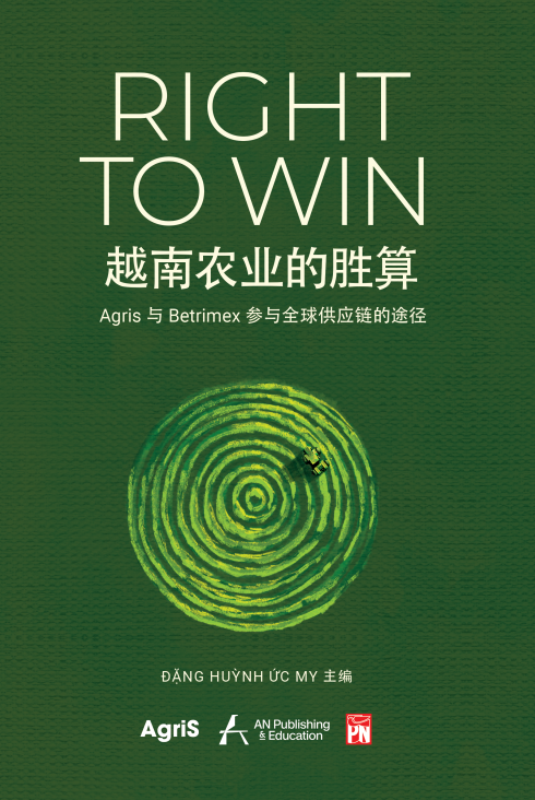 RIGHT TO WIN:越南农业的胜算 AGRIS与BETRIMEX参与全球供应链的途径